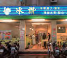 冰讃 冰讃