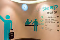 7.西門館の入口は壁が可愛い。ロビーは5階 Just Sleep