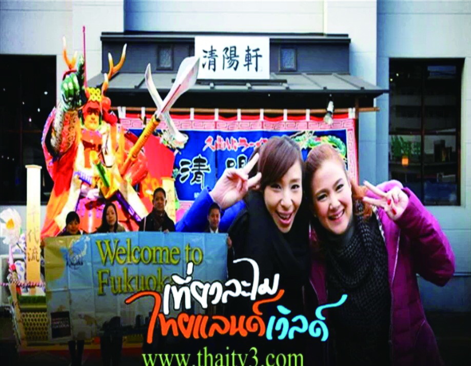 タイのテレビ 局、チャンネル 3 出演の様子