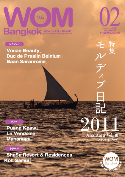 VOL.36 モルディブ日記2011 Anantara Veli  [アナンタラ・ヴェリ] 編