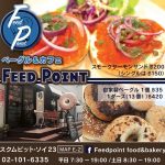 ベーグル＆カフェ Feed Point