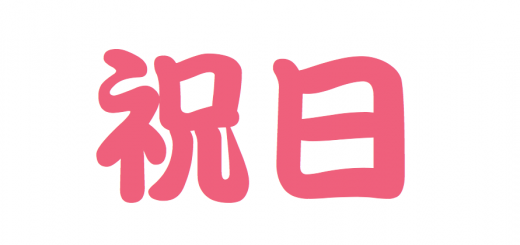 2025年（仏暦 2568年・和暦 令和7年）タイ休日カレンダー【2025年3月5日現在】