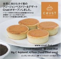 crust