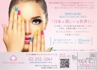 PEONY BEAUTY SALON