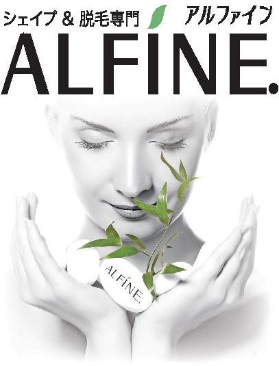 ALFINE.