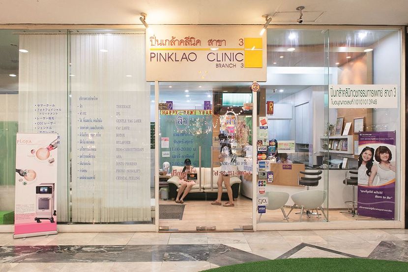 PINKLAO CLINIC