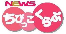 学びの王国 NEWS