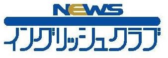 学びの王国 NEWS