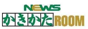 学びの王国 NEWS