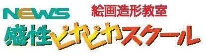 学びの王国 NEWS