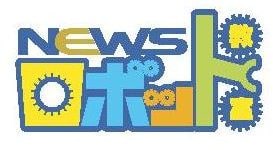 学びの王国 NEWS