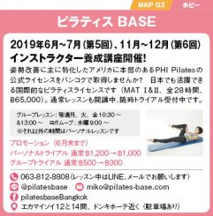 pilates-base