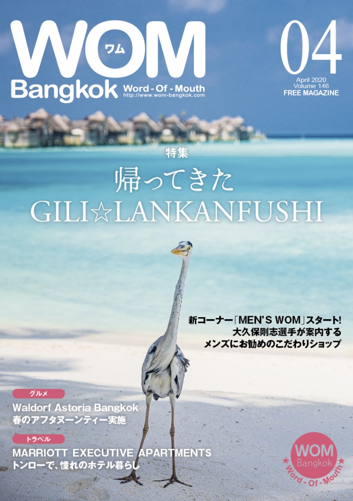 VOL.146 帰ってきたGILI☆LANKANFUSHI