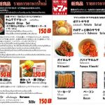焼肉・冷麺ヤマト