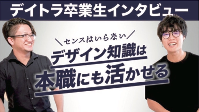 デイトラ デイトラ