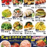 旬魚菜肉肴酒レカン  L'ecrin55