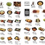 深夜食堂