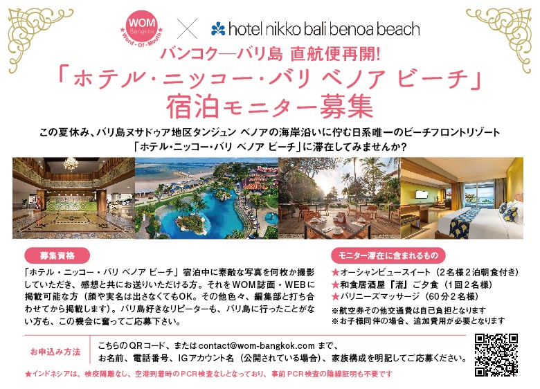 hotel nikko bali benoa beach monitor
