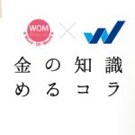 Vol.51 物価上昇にご注意を