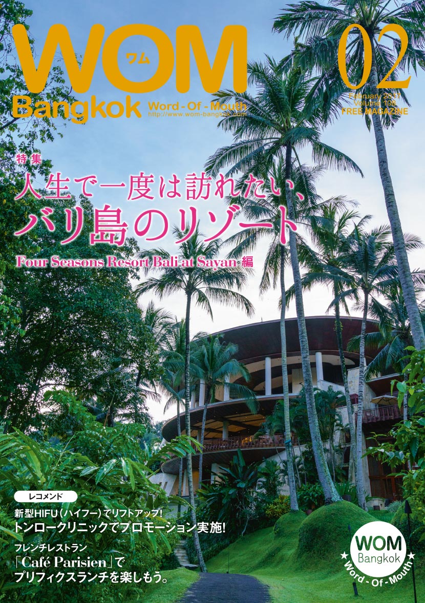 Vol.108 人生で一度は訪れたい、バリ島のリゾート Four Seasons Resort Bali at Sayan 編