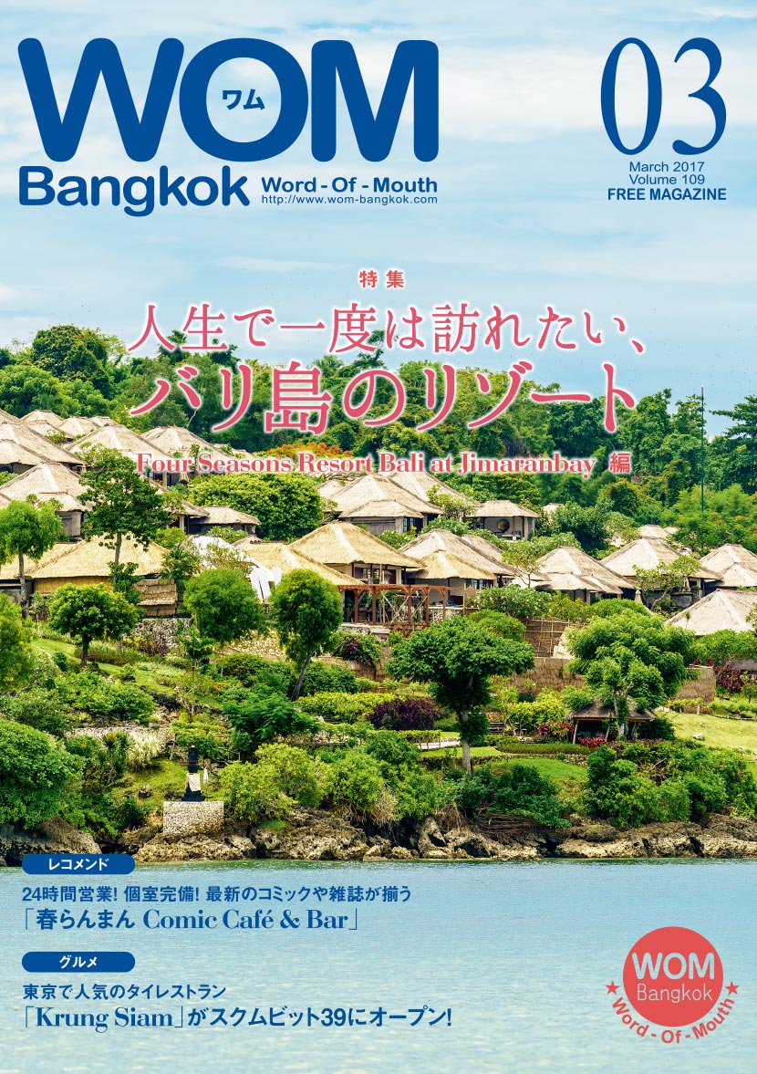 Vol.109 人生で一度は訪れたい、バリ島のリゾート Four Seasons Resort Bali at Jimbaran Bay 編
