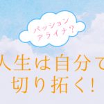 第5回 その子の「天才」は観察することで見えてくる