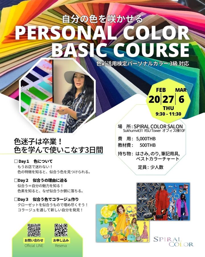 colorful life