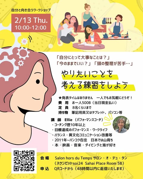 やりたいことを考える練習をしよう