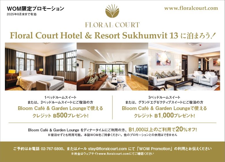Floral Court Hotel & Residence Sukhumvit 13