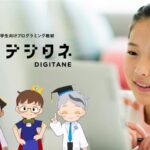 DIGITANE ONLINE