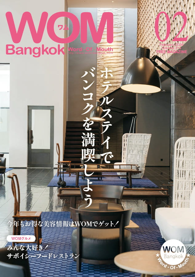 VOL.214 ホテルステイでバンコクを満喫しよう